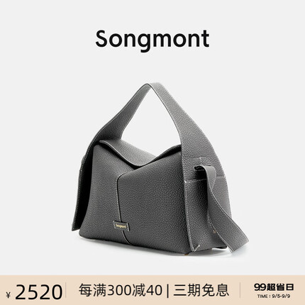 Songmont挂耳系列屋檐包女斜挎单肩头层牛皮大容量通勤包送女生 瓦砾灰 山下有松