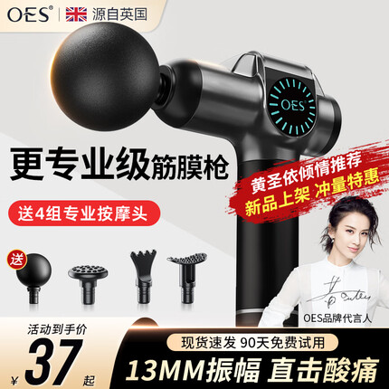 OES【明星推荐】筋膜枪按摩器颈膜枪按摩棒全身颈部肩部肌肉筋膜健身运动训练按摩仪父母中秋节礼物 【标准款】强劲动力+赠4按摩头 灰