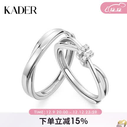 卡蒂罗（KADER）爱意交织925银情侣戒指男女对戒求婚圣诞节礼物送女友男友