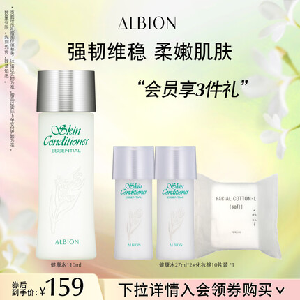 澳尔滨爽肤精萃液110ml 健康水爽肤水化妆水维稳舒缓补水保湿 