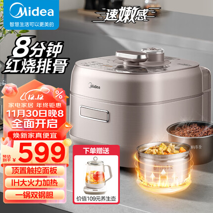 美的速嫩感电压力锅 8分钟一道菜 家用5L IH猛火1600W顶置触控 自动排气 双钢胆高压锅电饭煲MY-S5879K