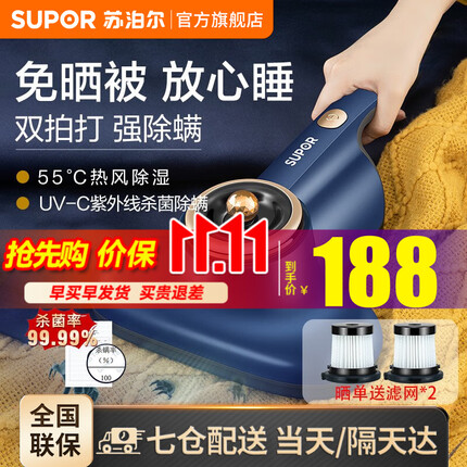 苏泊尔除螨仪好不好？苏泊尔除螨仪和海尔除螨仪哪个好？