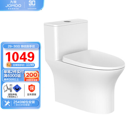 九牧马桶怎么样好不好？九牧马桶和恒洁马桶哪个好点？