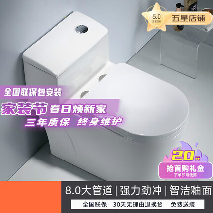 东陶马桶喷射虹吸式大冲力大口径坐便器静音防臭 A款普通款【经典白色】250/350