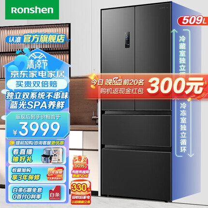 容声（Ronshen）509L法式多门四门风冷无霜双循环一级变频家用母婴净味节能可嵌入式电冰箱【501同系列 法式门】 【23年双循环旗舰款】全空间净化 雷达感温