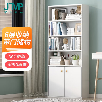 家乐铭品书架置物架落地书柜1.59M带门收纳储物柜省空间文件柜置物柜H592