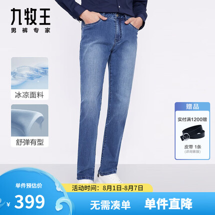 九牧王牛仔裤质量怎么样？九牧王牛仔裤什么档次？