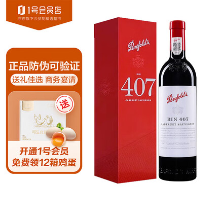 奔富（Penfolds）BIN407赤霞珠干红葡萄酒礼盒装 官方防伪 宴请 750ml 1号会员店