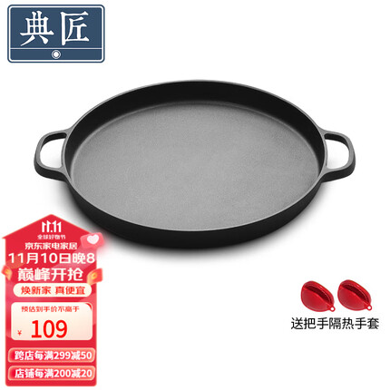 典匠平底锅煎锅铸铁无涂层烙饼锅家用生铁煎蛋锅牛排锅加厚铁锅 28cm烙饼锅