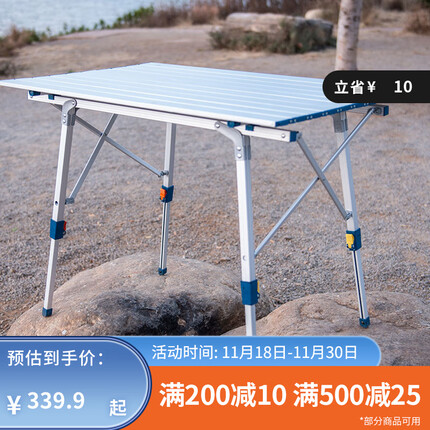 迪卡侬(DECATHLON)折叠桌分腿调节户外露营蛋卷桌便携铝合金桌大承重QUNC 蛋卷桌