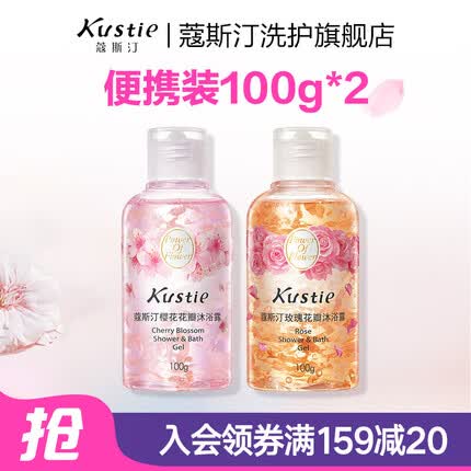 蔻斯汀是哪个国家的品牌？蔻斯汀沐浴露怎么样？