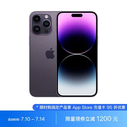 Apple iPhone 14 Pro Max (A2896) 256GB 暗紫色 支持移动联通电信5G 双卡双待手机