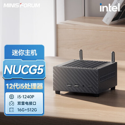 铭凡(MINISFORUM) NUCG5迷你电脑小主机NUC酷睿i5-1240P双雷电接口高性能主机 16G+512G NVMe