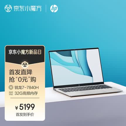 惠普HP 星Book Pro 14英寸轻薄办公笔记本电脑(锐龙R7-7840H LPDDR5X 32G 1TB 2.8K 120Hz OLED全感屏)银色