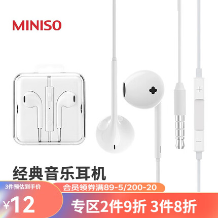 名创优品耳机怎么样值得买吗？名创优品耳机怎么连接手机？
