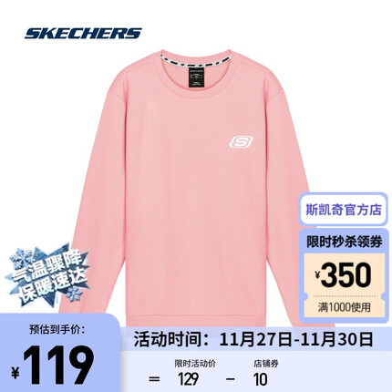 斯凯奇卫衣质量怎么样？斯凯奇卫衣多少钱一件？