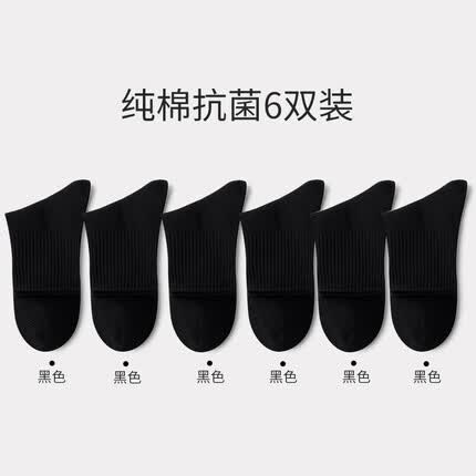 洁丽雅袜子多少钱一双？洁丽雅袜子质量怎么样？