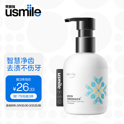 usmile笑容加 声波伴侣净齿牙膏170g（沁爽海洋）清新口气 亮白去渍