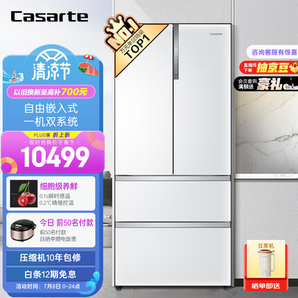 卡萨帝冰箱怎么样质量好吗值得买吗？卡萨帝冰箱和海尔冰箱哪个更好一点？