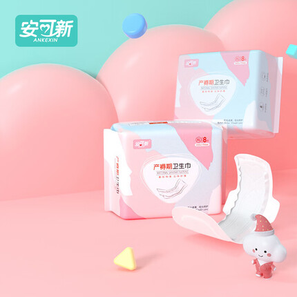 安可新产褥期卫生巾16片产妇卫生垫恶露加大加长月子期专用XL码 500*190