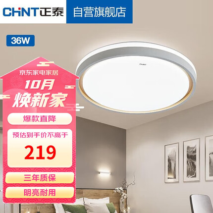 正泰灯具是几线品牌？正泰灯具质量怎么样？