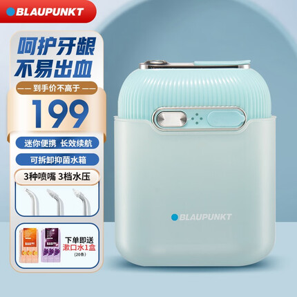 BLAUPUNKT德国蓝宝冲牙器CY02 便携式洗牙器迷你小型水牙线牙齿清洁器 成人儿童正畸专用神器 电动洁牙器 薄荷绿