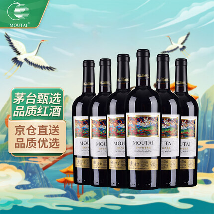 茅台（MOUTAI）老树藤系列S15干红葡萄酒750ml 整箱装 茅台红酒 