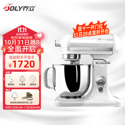 乔立厨师机7500和面家用商用揉面发面全自动多功能搅面奶油机7L 羽白