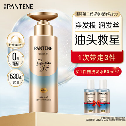 潘婷洗发水怎么样好用吗？潘婷洗发水是哪个国家的品牌？