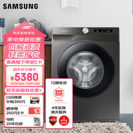 三星滚筒洗衣机质保期几年啊？三星滚筒洗衣机和西门子哪个好一点呢？
