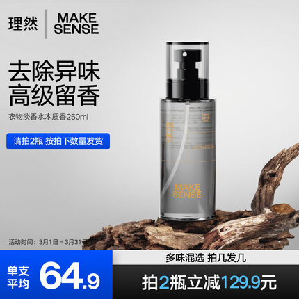 理然洗面奶怎么样？理然属于什么档次？