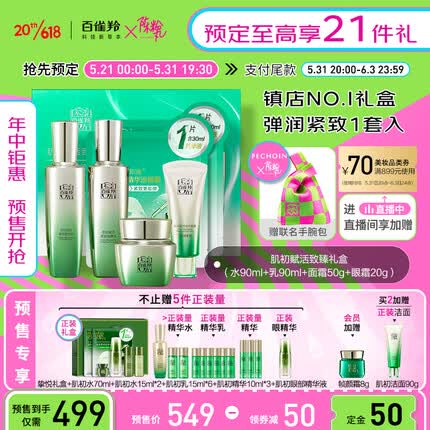 百雀羚面膜哪款好用又便宜？百雀羚面膜多少钱一盒？