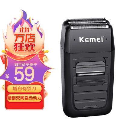 科美（kemei）电动剃须刀男士充电家用刮胡刀胡须刀持久耐用往复式干湿双剃光头剃须刀KM-1102 官方标配