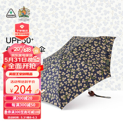 富尔顿FULTON英国王室御用太阳防晒伞轻便携雨伞晴雨两用伞五折口袋伞 防晒轻便五折联名伞