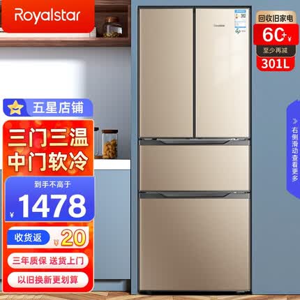 荣事达冰箱质量怎么样啊？荣事达冰箱和海尔冰箱哪个好？