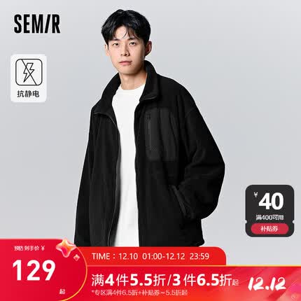 森马（Semir）【抗静电摇粒绒】外套男2023冬季新款情侣夹克时尚舒适户外风上衣 黑色90001 175/92A/L