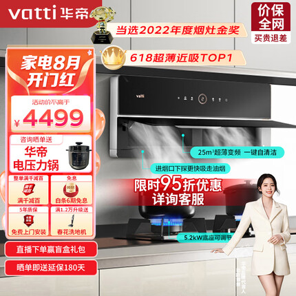 华帝油烟机质量怎么样？华帝油烟机和老板油烟机哪个好？