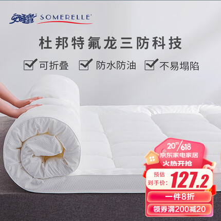 安睡宝（SOMERELLE）双层立体防水抗菌床垫 三防学生宿舍床褥软垫 布鲁克0.9米床厚6cm