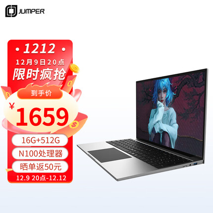 中柏(Jumper)16英寸(16G 512G N100 win11) 英特尔12代轻薄商务办公笔记本电脑 2023款 EZbook S5 max16512