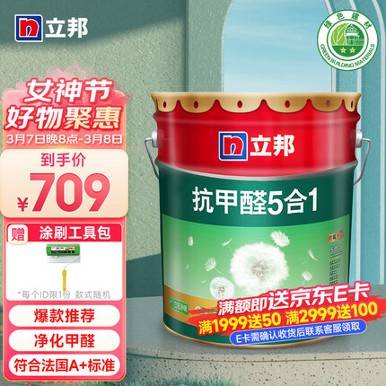 立邦漆怎么样甲醛多不多？立邦漆厂家在哪里？