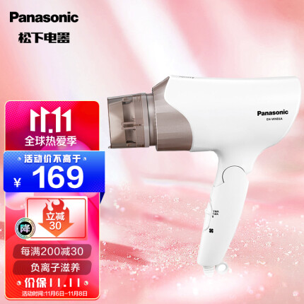 松下（Panasonic）电吹风机 家用大功率快速干发 负离子多效呵护 EH-WNE6A 蔡徐坤同款