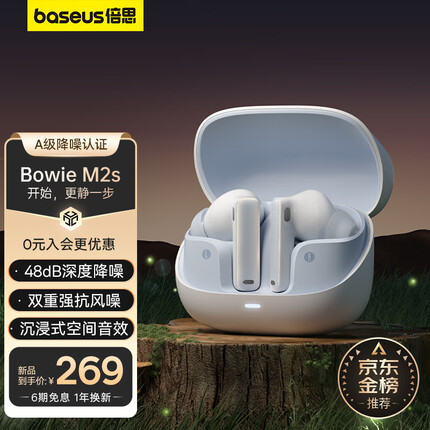 倍思蓝牙耳机哪款性价比超高？倍思蓝牙耳机怎么恢复出厂设置？