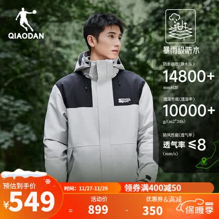 乔丹QIAODAN三合一山神冲锋衣男外套风衣户外登山防风防泼水连帽夹克 浅苔灰/黑色(含内胆) 175/L