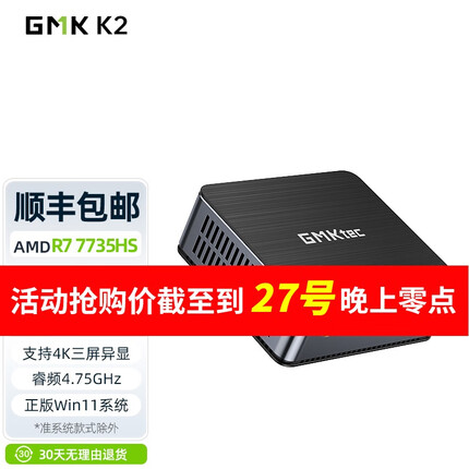 极摩客K2 7735HS AMD 锐龙7 8核16线程高性能游戏办公mini迷你主机台式电脑 16G+512G固态