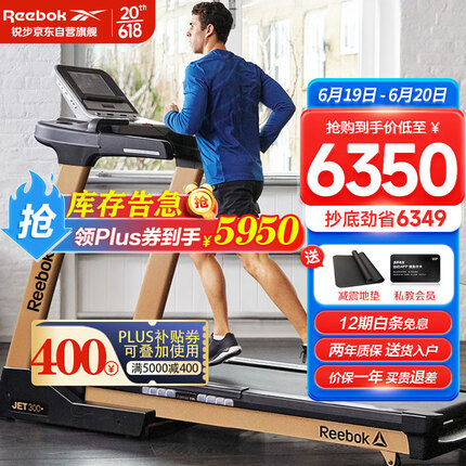 Reebok锐步智能跑步机家用可折叠 JET300+【全新智能款彩屏wifi版】