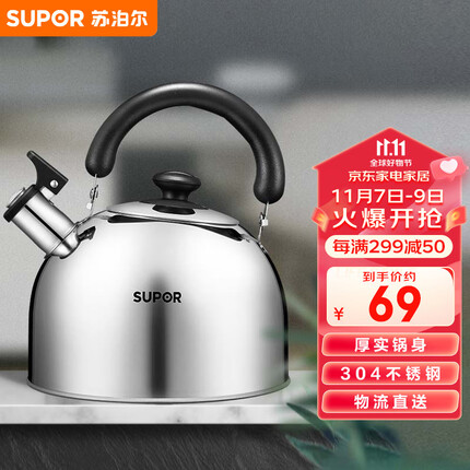 苏泊尔 SUPOR 好帮手304不锈钢鸣笛水壶3L烧水壶明火燃气专用ES30HS01