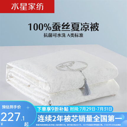 水星家纺 100%蚕丝被空调夏凉被子 A类提花面料可水洗四季被芯 23年新品 夏凉被【100%蚕丝】花之窗猫咪 200cm×230cm