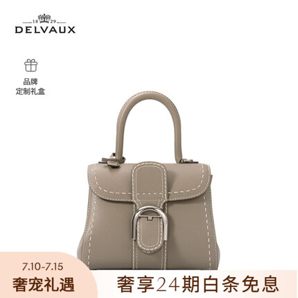 Delvaux春夏包包女包单肩斜挎包经典外缝线Brillant系列迷你 大象灰