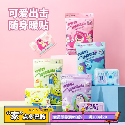 名创优品(MINISO)迪士尼皮克斯草莓熊系列暖身贴8片装*3包 暖宝宝发热暖贴 巴斯光年
