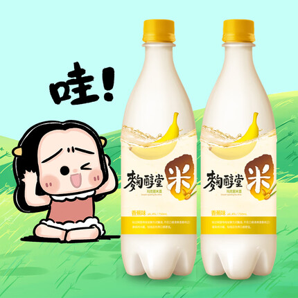 麴醇堂韩国进口香蕉味玛克丽米酒 洋酒 果味酒 750ml*2瓶低度微醺甜酒